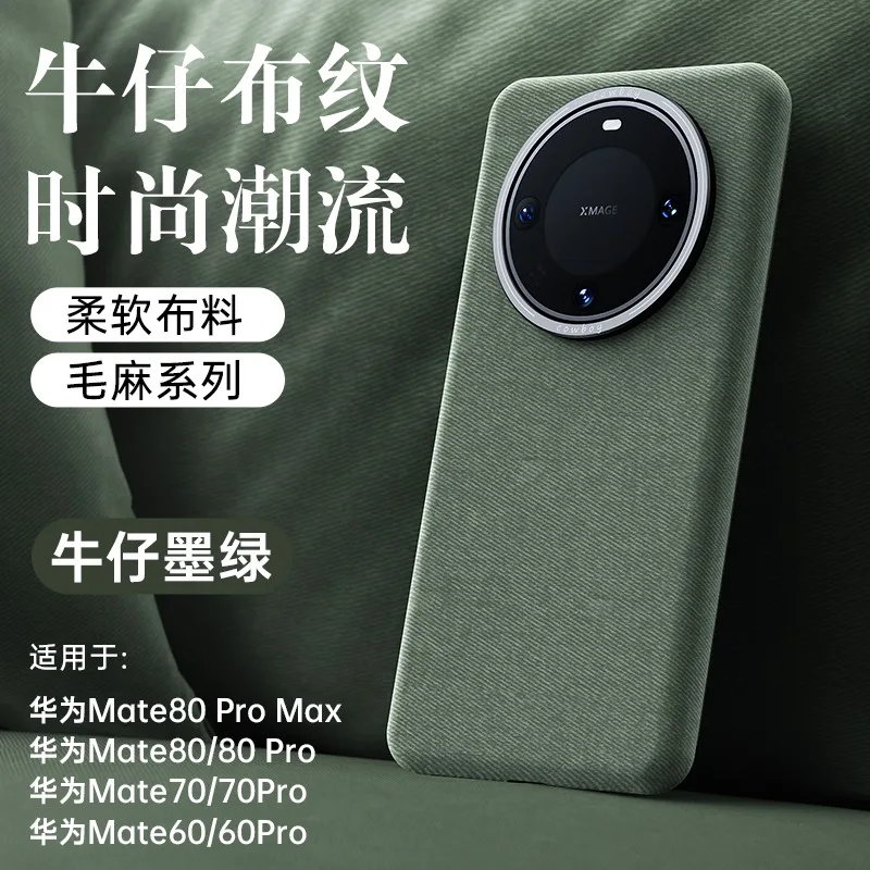 Фото Роскошный кожаный чехол из льняной ткани для Huawei Mate 80 Pro Max, магнитный противоударный чехол с металлической защитой объектива для Mate 60, 70, Pura 70 Ultra №1