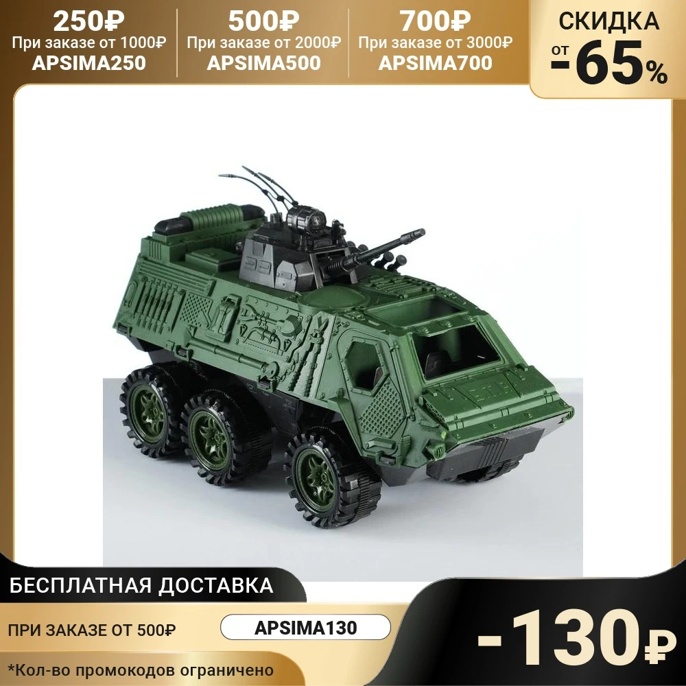 Plastic toy Armored personnel carrier 31 * 15 13cm 7143127 toys for children boys Gifts Hobbies Baby Kids Birthday Pull Back Vehicles Play Models |