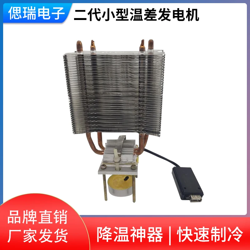 Термоэлектрический генератор