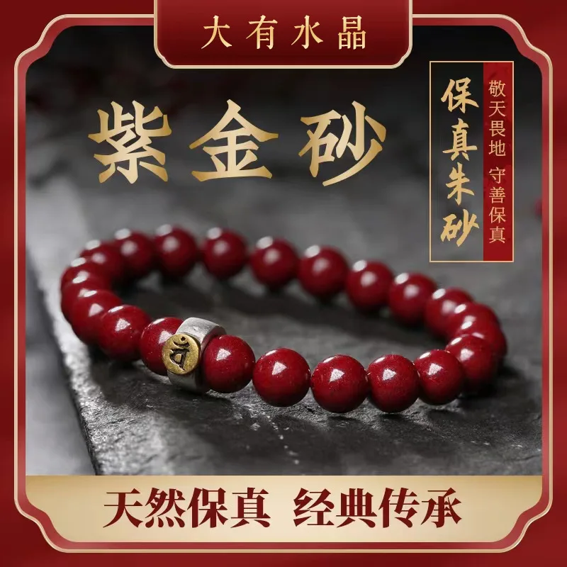 Высококачественный бриллиантовый браслет с высоким содержанием фиолетового золота и знаков зодиака Benmingfo, защитные ювелирные изделия, подарок на удачу