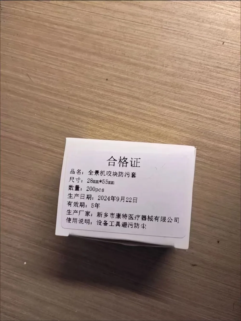 Одноразовые защитные пленки для панорамки UOSU