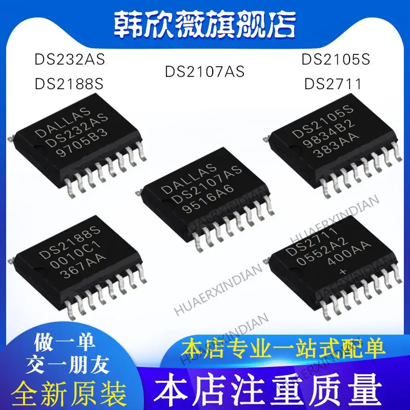 

10 шт. новый оригинальный DS2188S DS2711 DS232AS DS2105S DS2107AS