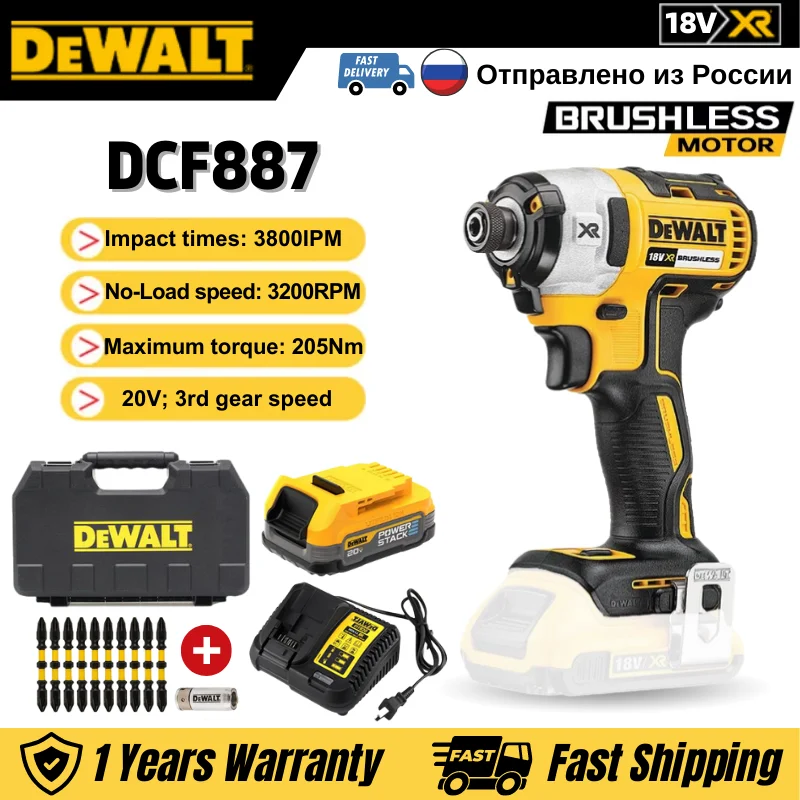 DEWALT DCF887N аккумуляторная электрическая отвертка 18 в 205NM с бесщеточным Мотором Dewalt Электрический ударный гайковерт перезаряжаемая дрель