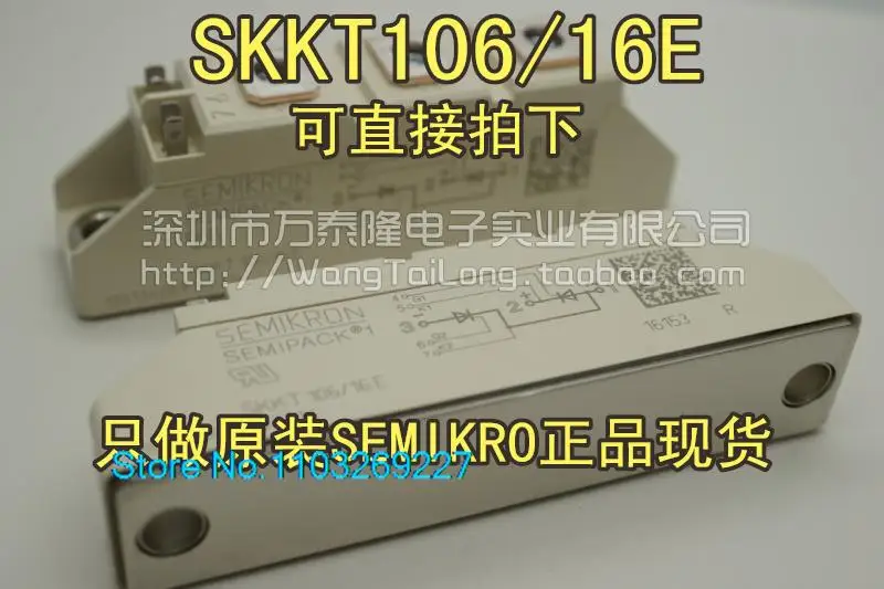 

SKKT106/16E SKKH106/16E