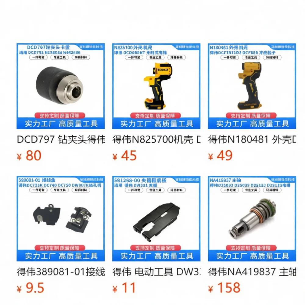 Фото Запасные части для переключателя триггера ударной дрели DCD780 DCD785 N268095 N744153 N393552, комплектующие для ремонта электроинструментов. №2