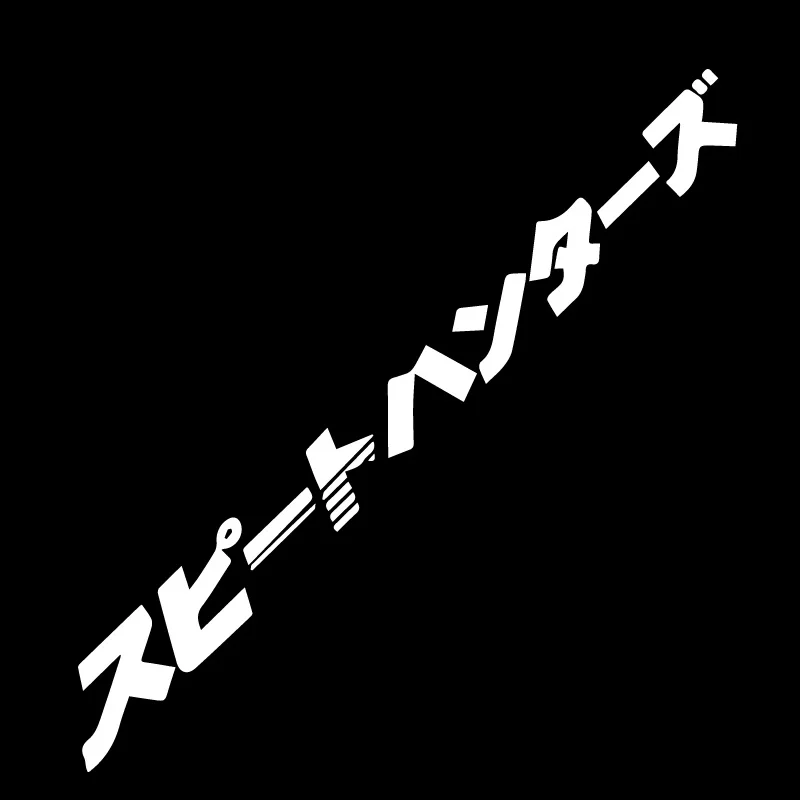 

Наклейка на переднее окно автомобиля в японском стиле для JDM Street Racing, лобовое стекло, авто наклейки, декор