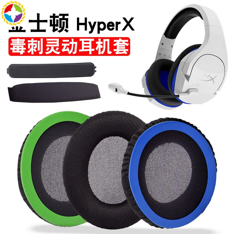 Сменные амбушюры для наушников HYPERX Cloud S PC PS4 XBOX |