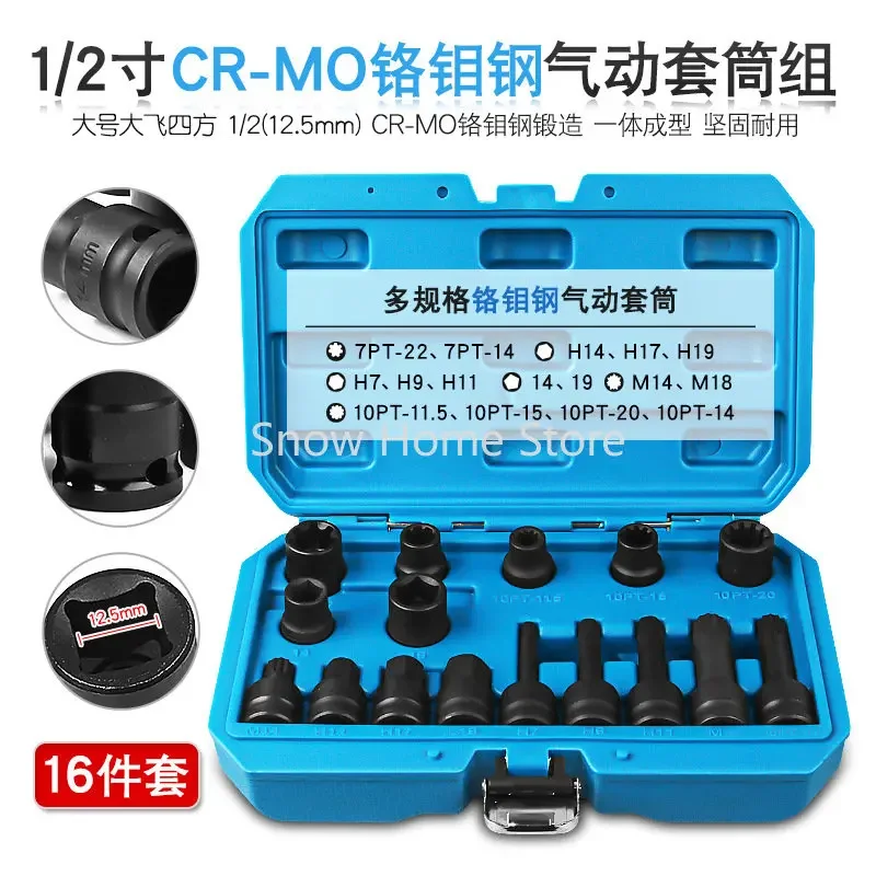 1/2-дюймовая пневматическая втулка шестиугольной формы набор партии давления