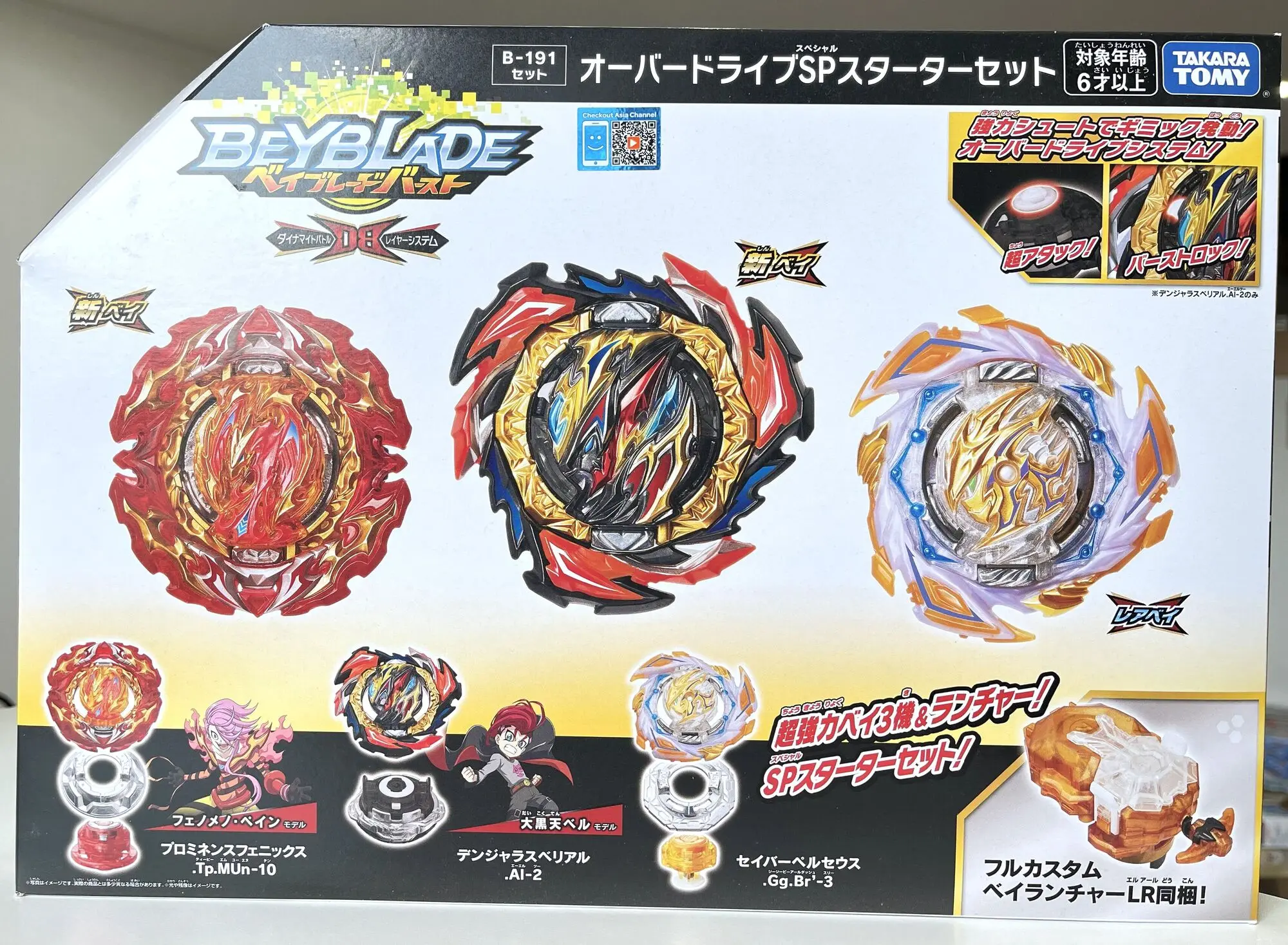 

TAKARA TOMY BEYBLADE BURST DB B-191 OVERDRIVE SPECIAL STARTER SET