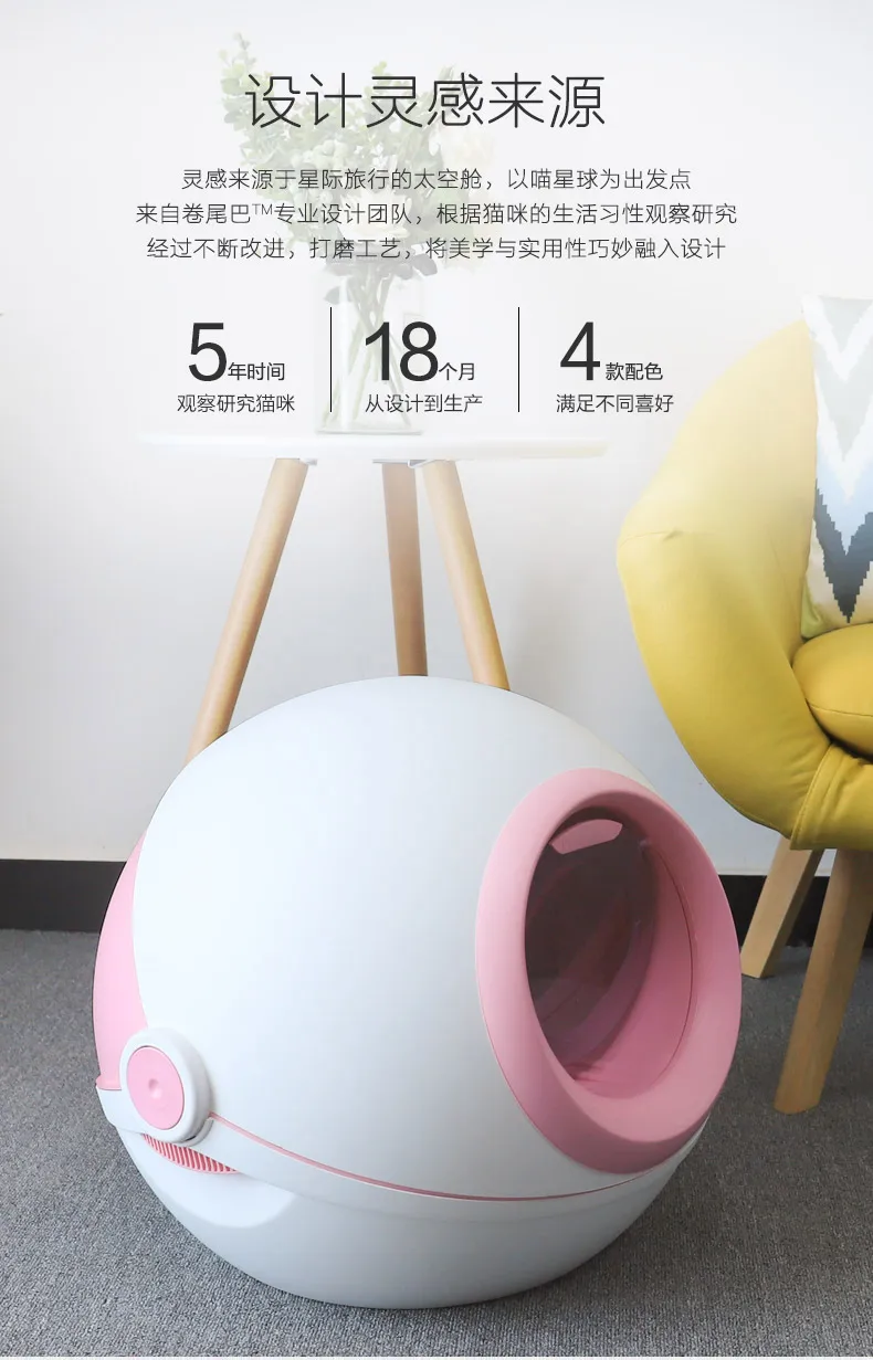 Обучающий контейнер для кошачьего туалета автоматический корпус