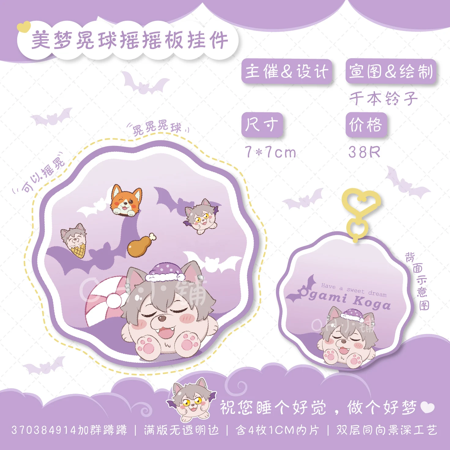 

Anime Ensemble Stars Ogami Koga Cosplay Cartoon Q Version Acrylic Shake Keychain Pendant School Bag Charm Keyring Xmas Gift Toy