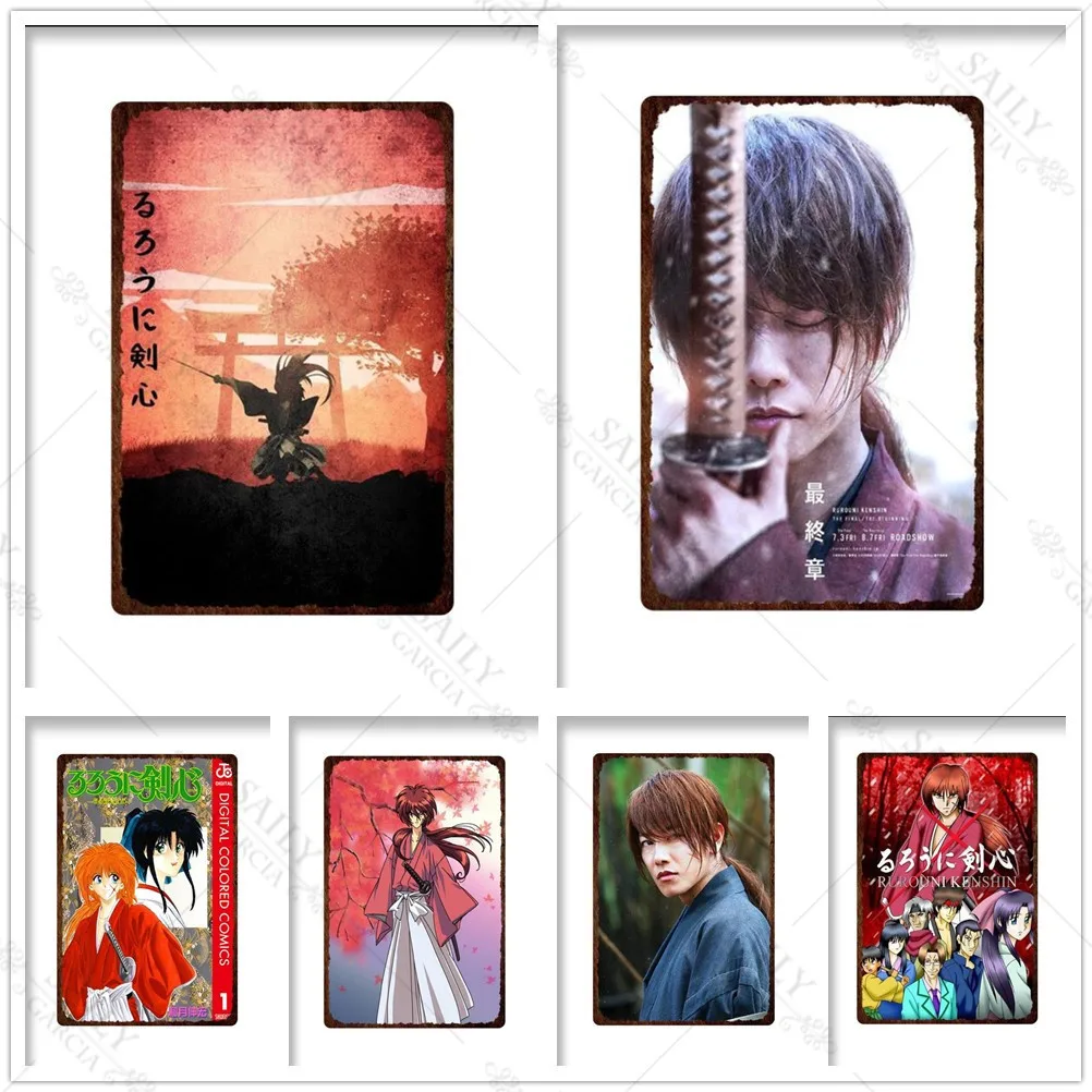 Ржавый знак из фильма Rurounji Kenshin Final and Beginning