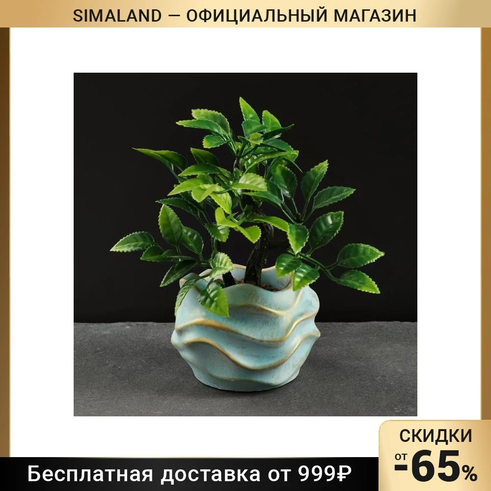 Кашпо Волна Купить На Озоне
