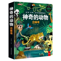 magical animal 3d stereo science flip book for children enlightenment early education 3 10 years old childrens picture book