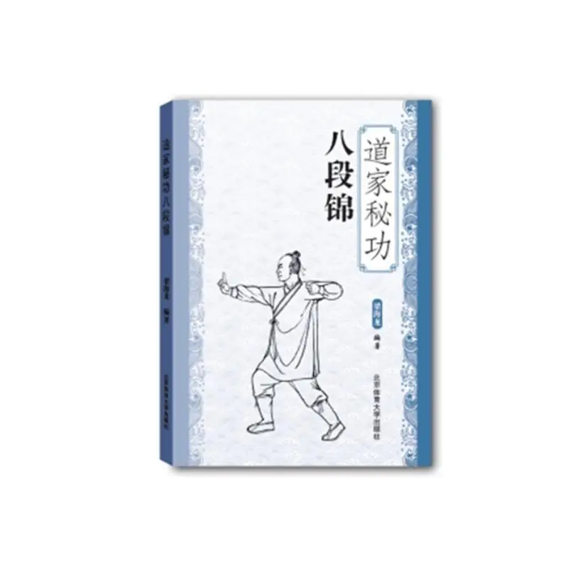Gu chuan Da mo Yi Jin jing Chinese Health Fitness Qigong martial arts kungfu wu shu books Libros Livros