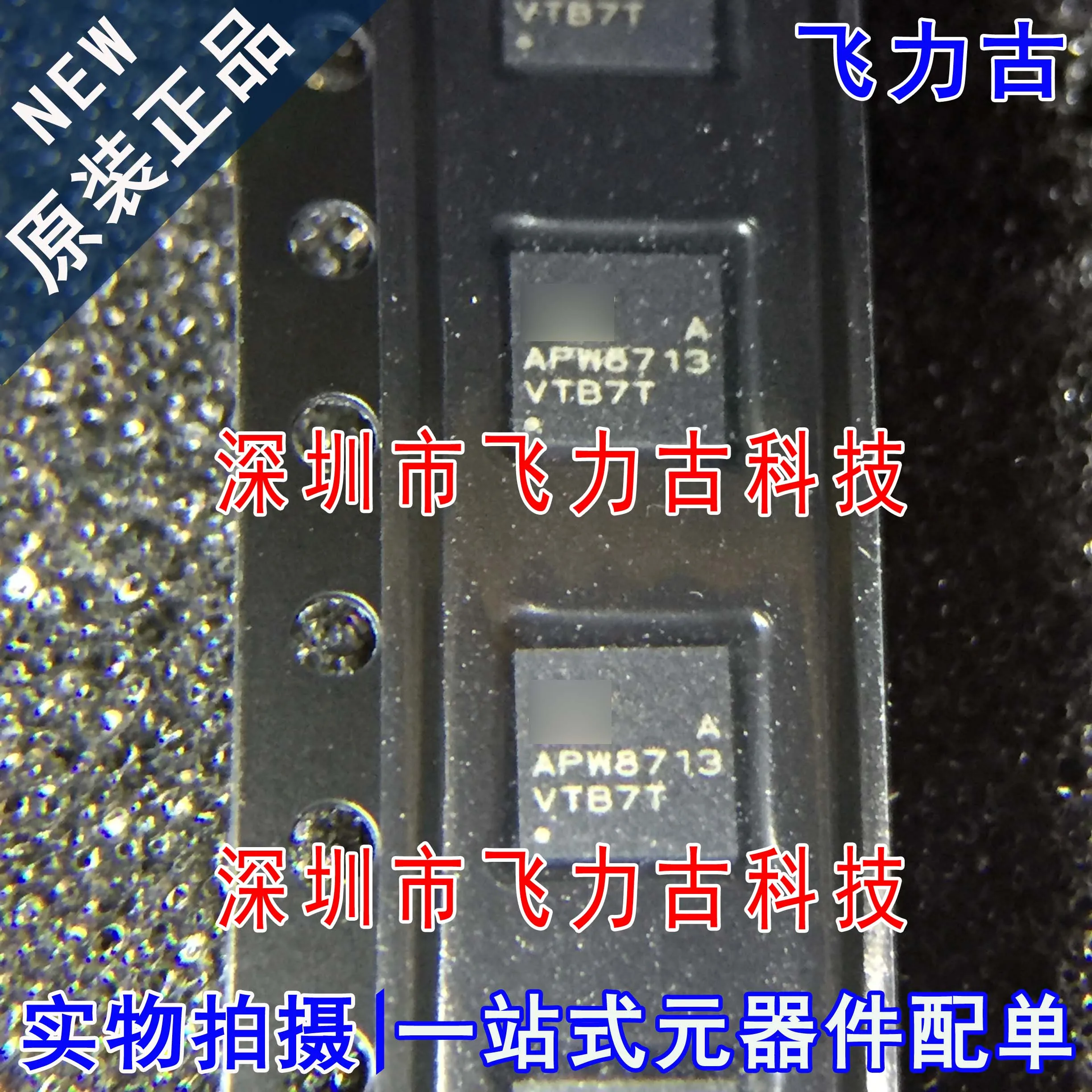 

Бесплатная доставка APW8713AQBI APW8713A APW8713 TQFN44 10 шт.