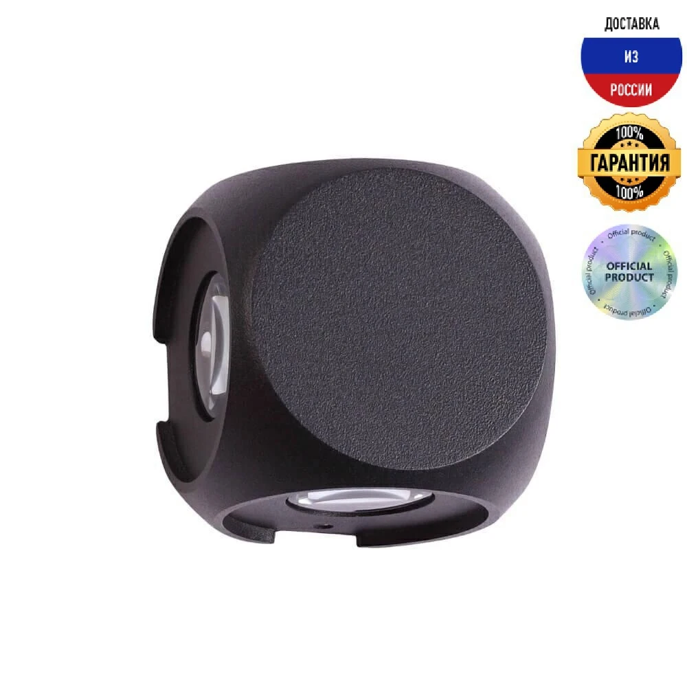 Уличный настенный светодиодный светильник Crystal Lux CLT 330W4 BL IP54 чёрный | Освещение