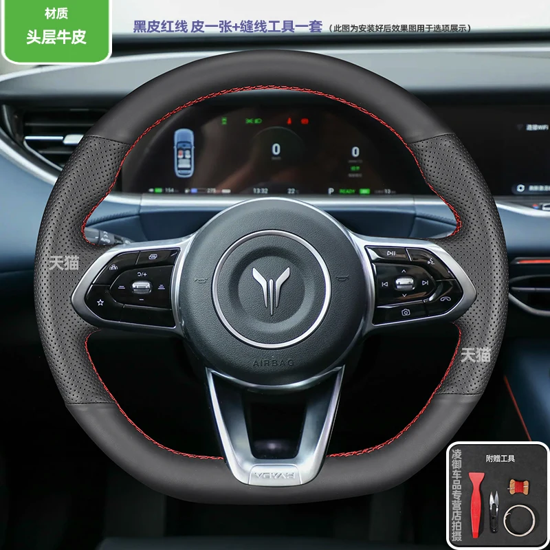 

Для VOYAH FREE 2021-2023 ручная строчка Черный Синий Натуральная кожа Нескользящая кожа