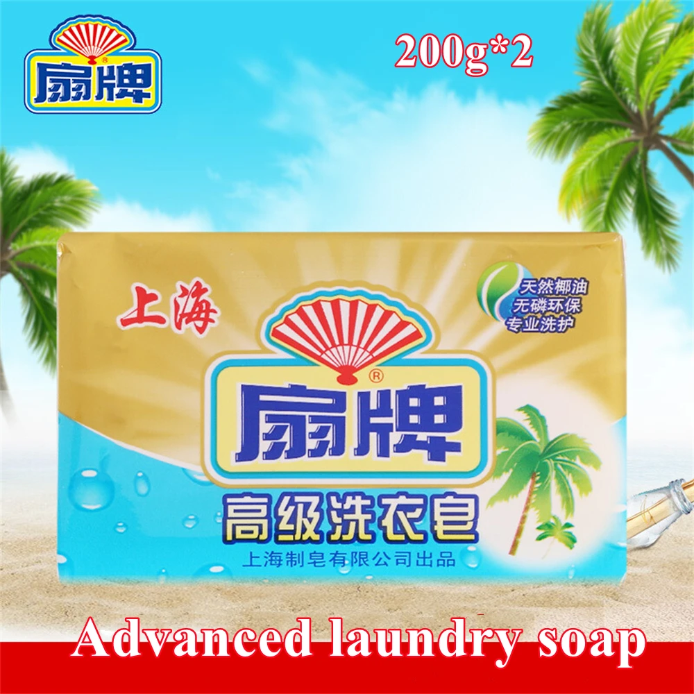 Shanghai Fan Advanced Laundry Soap Remove Stains Phosphorus Free No Hurt Hands Transparent Soaps Clothing Bleach Wash 200g 2Pcs