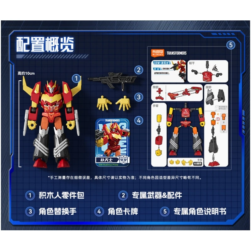 Фото Blokees Transformers Galaxy Version Vol.11 Lost Light Слепая коробка Подвижные модели Ультра Магнус Родимус Прайм Сборные фигурки №5