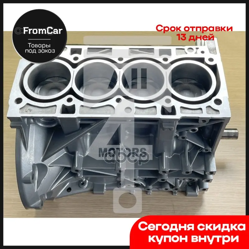 Гбц Форд Куга 1.6 Экобуст 2013 Купить