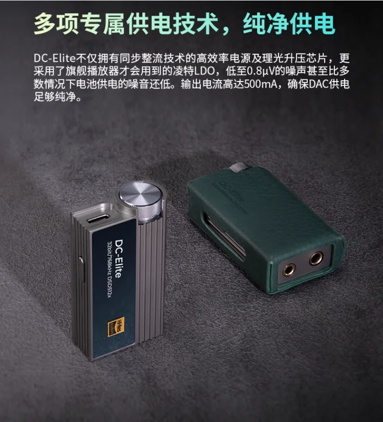 Мобильный декодер Ibasso DC Elite