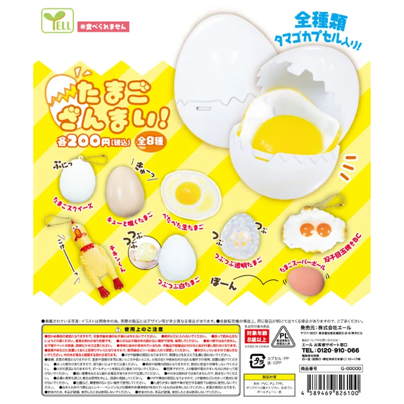 

YELL Original Genuine Gashapon Simulated Food Model Egg Gachapon Capsule Toy Doll Gift Figures Collect Ornament