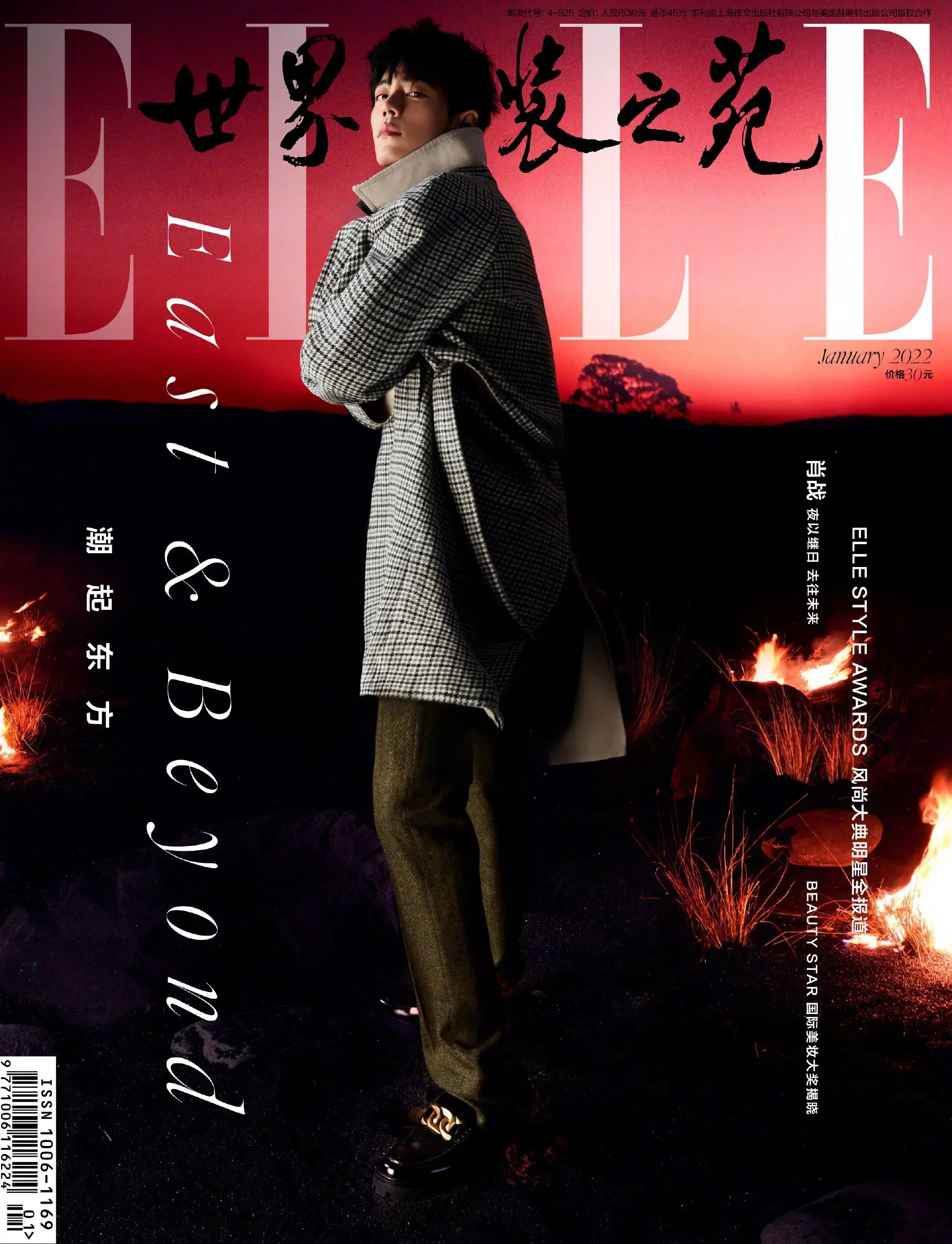 Новый ELLE East & Beyond Xiao Zhan Обложка Журнал Сяо Чжань Фигурка Интервью Внутри