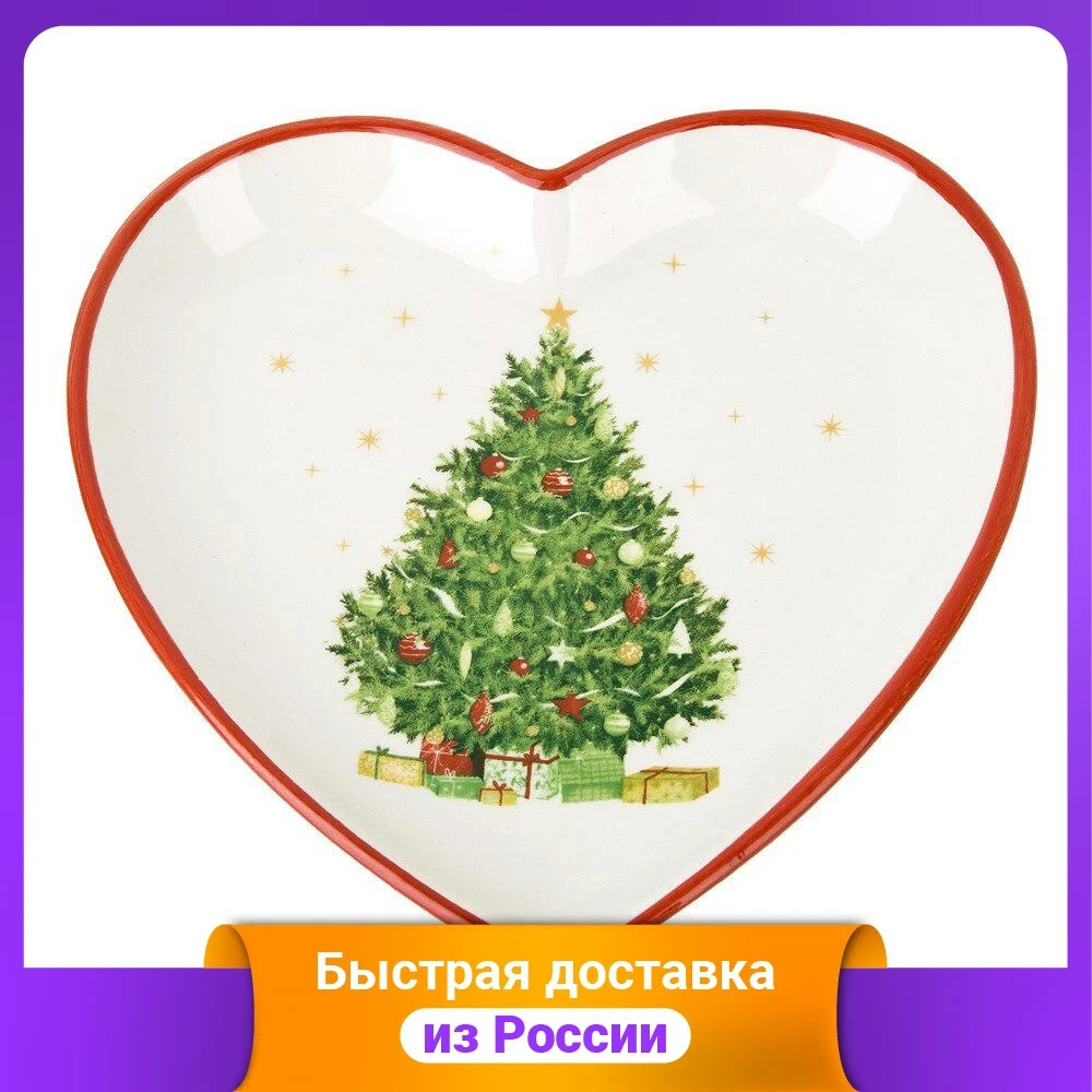 Блюдо сервировочное "Новогодняя ель" 22x22x3 см |