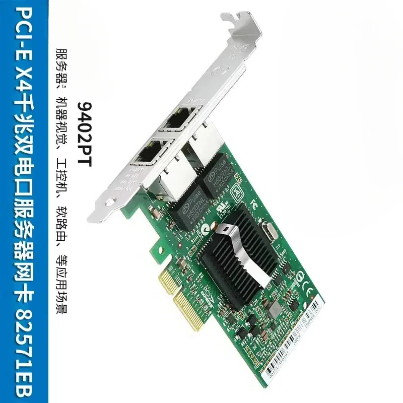 Новый оригинальный сетевой адаптер CHEN для Intel Pro 1000 1000PT, двухпортовый Gigabit NIC PCI-E X4 9402PT 82571EB (art.: 3920dbf22ffc4) - 3920dbf22ffc4