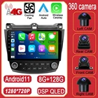 Автомагнитола Carplay, 4G, Android 11, для Honda Seven Generation Accord 7 2003- 2008