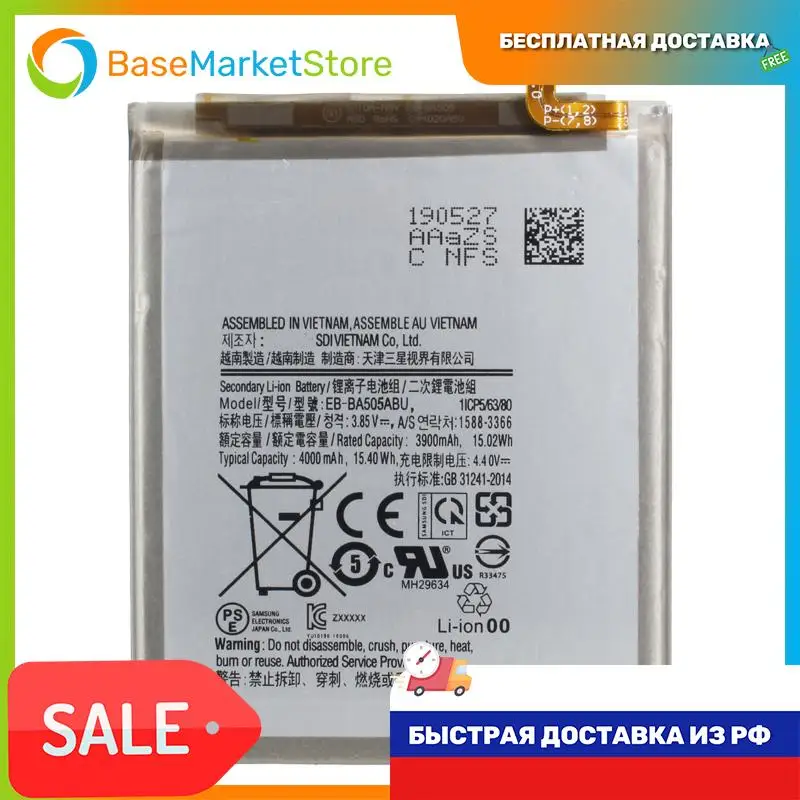 Аккумуляторная батарея для Samsung A505F Galaxy A50 (EB-BA505ABU) |