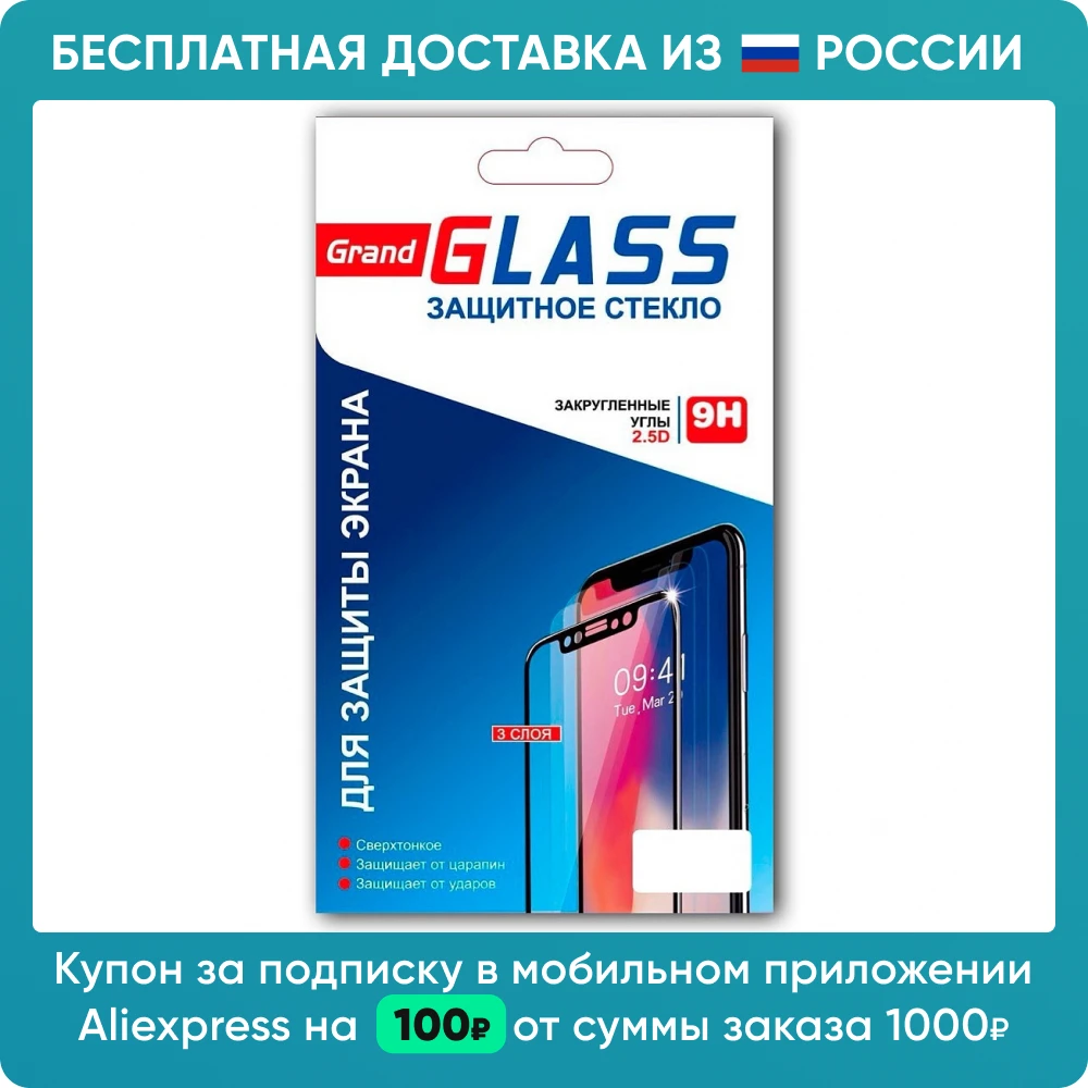 Защитное стекло для iPhone X XS 11 Pro прозрачное (0.33 мм) | Мобильные телефоны и