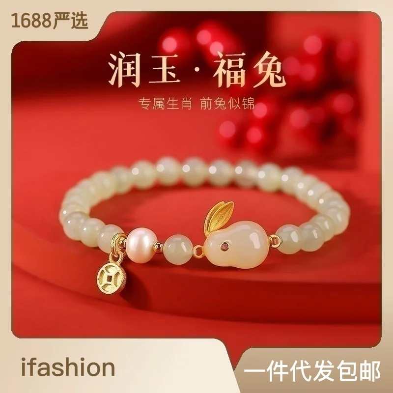 

Yilu Silver S925 Pure Gold Plated Hotan Jade Little Reunion Rabbit Coin Bracelet Temperament Native Year