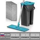 Плоская самоотжимная швабра