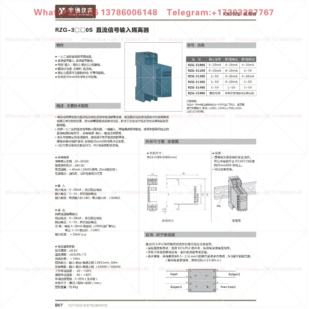 Фото Оригинальный изолятор сигнала RZG-3100S (один вход, два выхода) №5