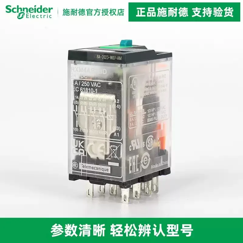 Оригинальное промежуточное реле Schneider Electric RXM4AB2BD/2P7/2B7/2F7/2JD/2ED/2FD/1MD