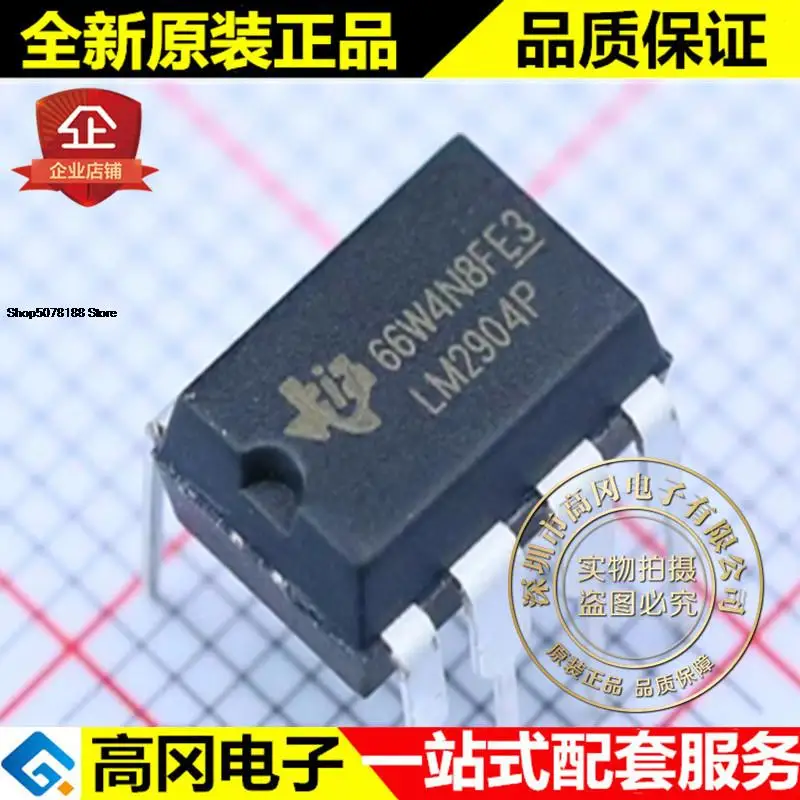 5 штук LM2904P LM2904 DIP8 TI