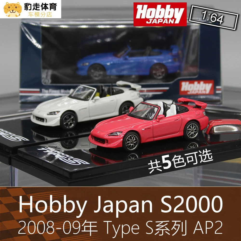 

Hobby Japan1:64 Honda S2000 Type S AP2 RV Collection of die-cast alloy car decoration model toys