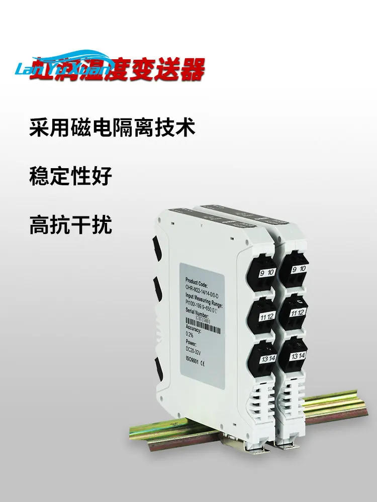 

Temperature transmitter pt100 RTD thermocouple conversion 4-20mA temperature signal isolation acquisition module M22