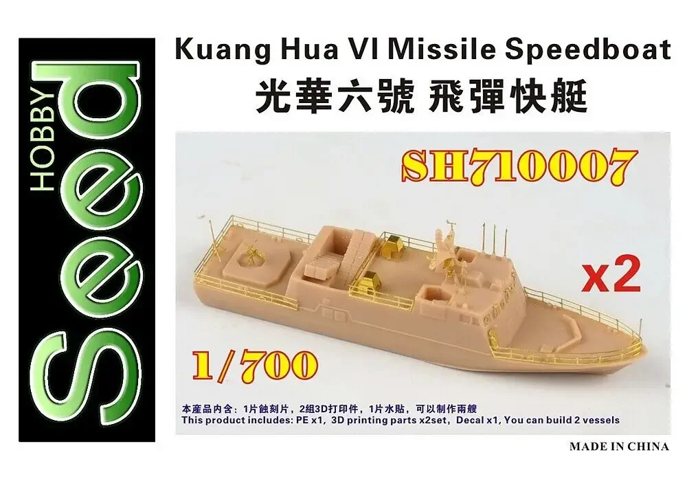 Пять звезд SH 710007 Комплект модели из смолы ракетного катера Kuang Hua VI 1/700 (2 сосуда)