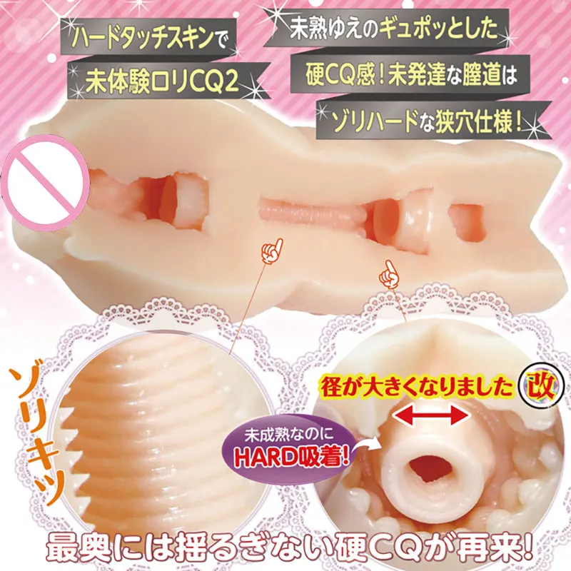 CQ2 LO Мужской мастурбатор Onahole Реалистичная кукла любви Pussy Мужчины Stroker Аниме SEX TOY