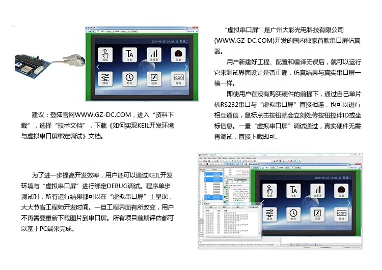 DACAI 7-дюймовый TFT UART ЖК-модуль DC80480B070_05CF_RTC Промышленный последовательный экран для