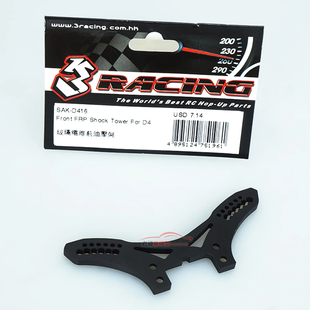 3D гоночный автомобиль для дрифта Saku оригинальная фотография передняя