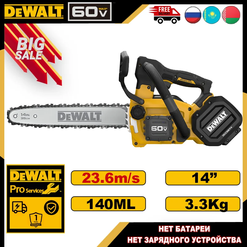 

DEWALT DCMCST635N Беспроводная цепная пила 60 В