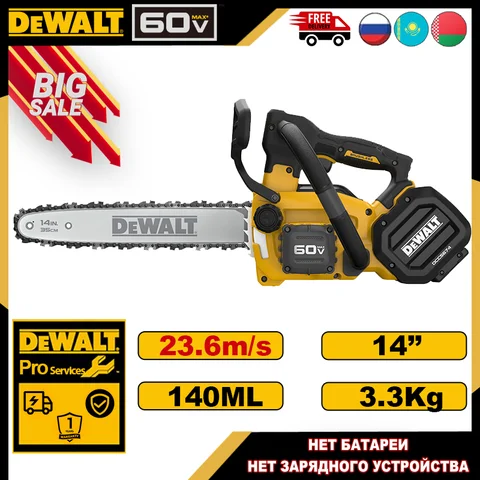 DEWALT DCMCST635N Беспроводная цепная пила 60 В