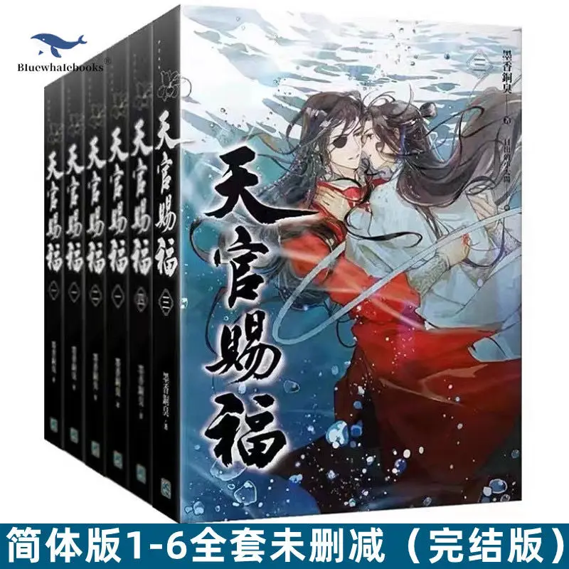 6pcs/Full Set Tian Guan Ci Fu/Heaven Official’s Blessing Simplified Chinese Unabridged Novel Xie Lian x Hua Cheng by MXTX
