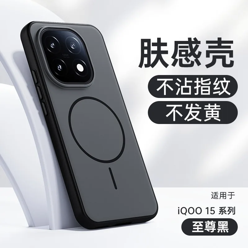 Фото Матовый магнитный чехол для iQOO 15 Ultra, противоударный чехол контрастного цвета, тонкий защитный чехол для телефона iQOO15 Ultra Slim Armor, для мужчин и женщин №1