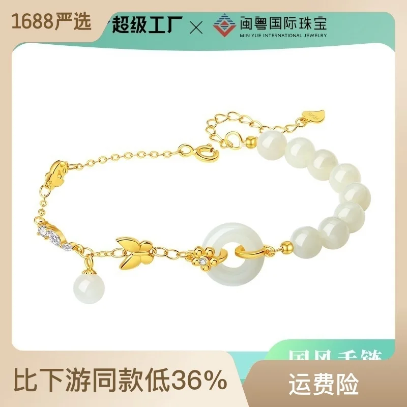 

S925 Silver Butterfly Safe Buckle Bracelet Female Hotan Jade Beaded Hand String Small Fashion Design Handwear