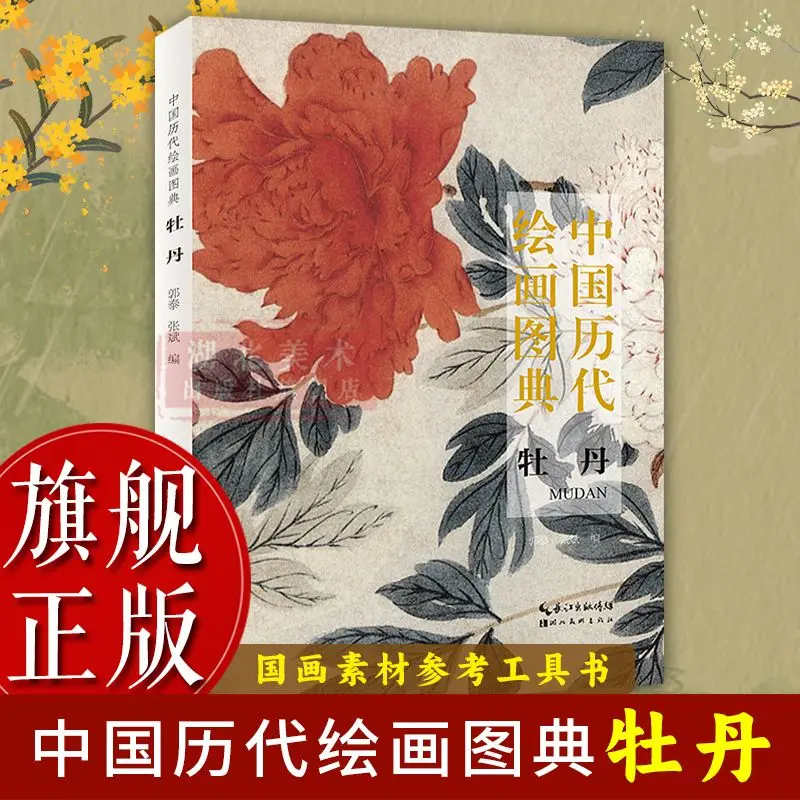 

HVV Коллекция картин: Пион, Цветок сливы, Орхидея, Бамбук, Хризантема, Цветок лотоса